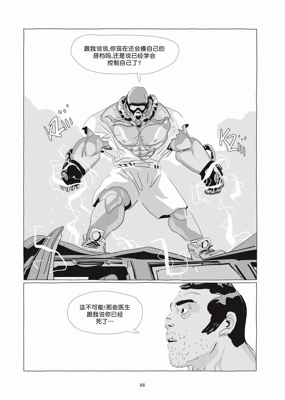 第05卷 第87页