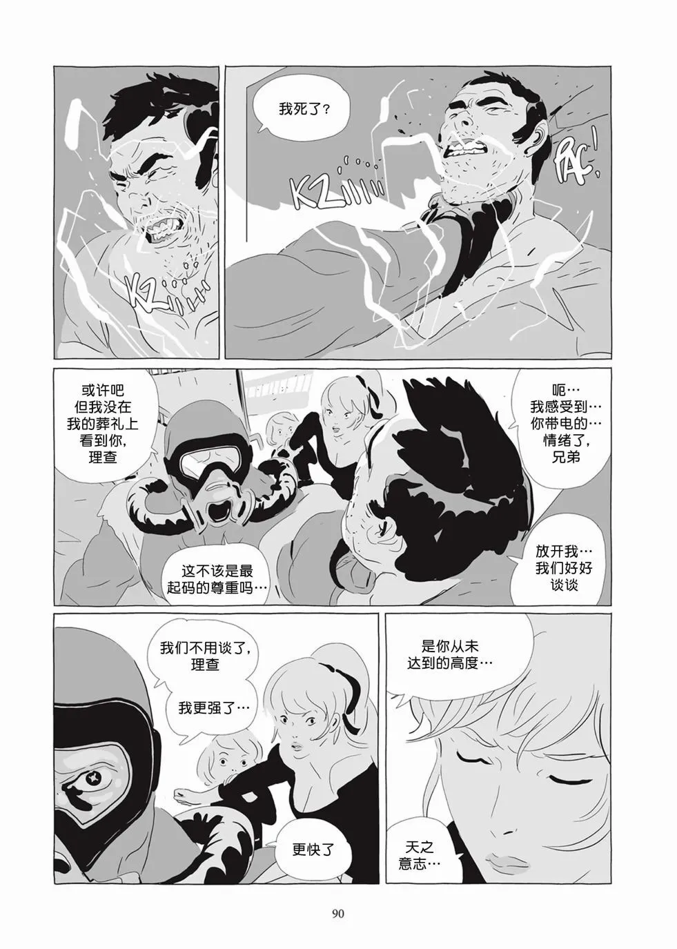 第05卷 第89页