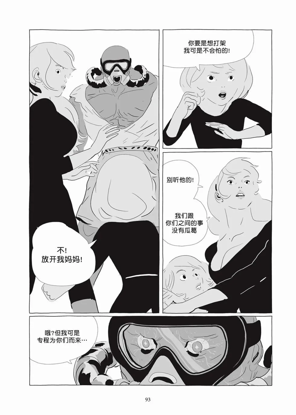 第05卷 第92页