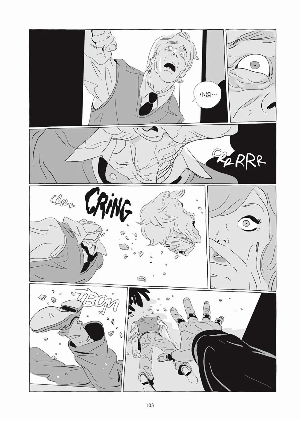 第05卷 第102页