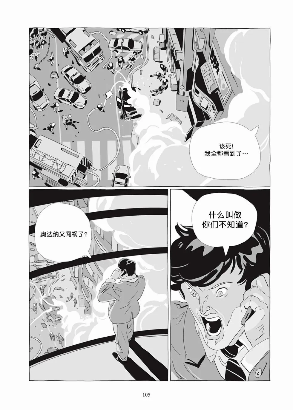 第05卷 第104页