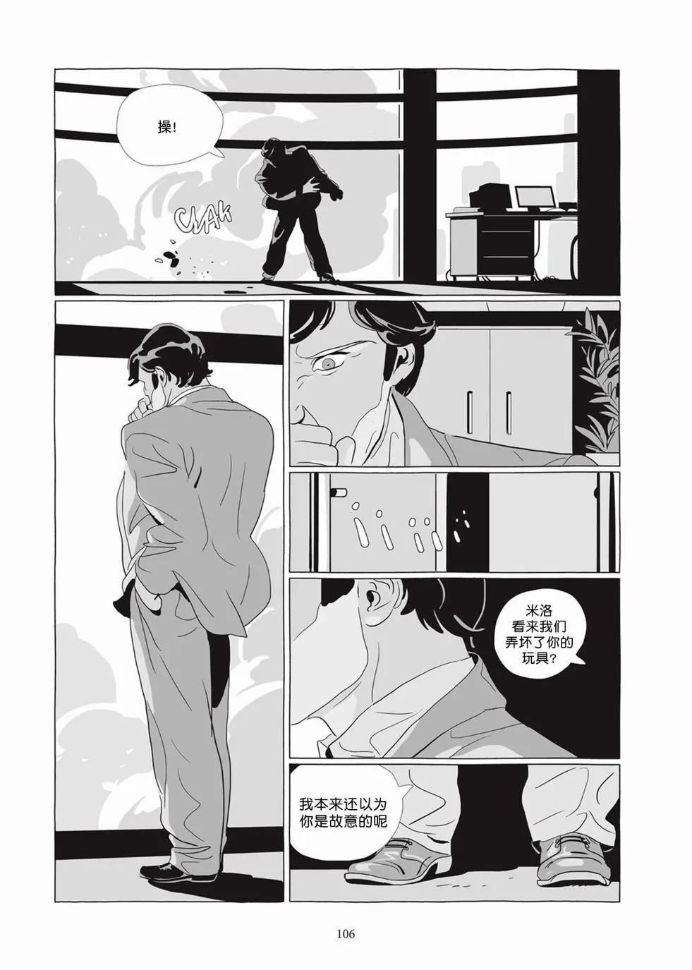 第05卷 第105页