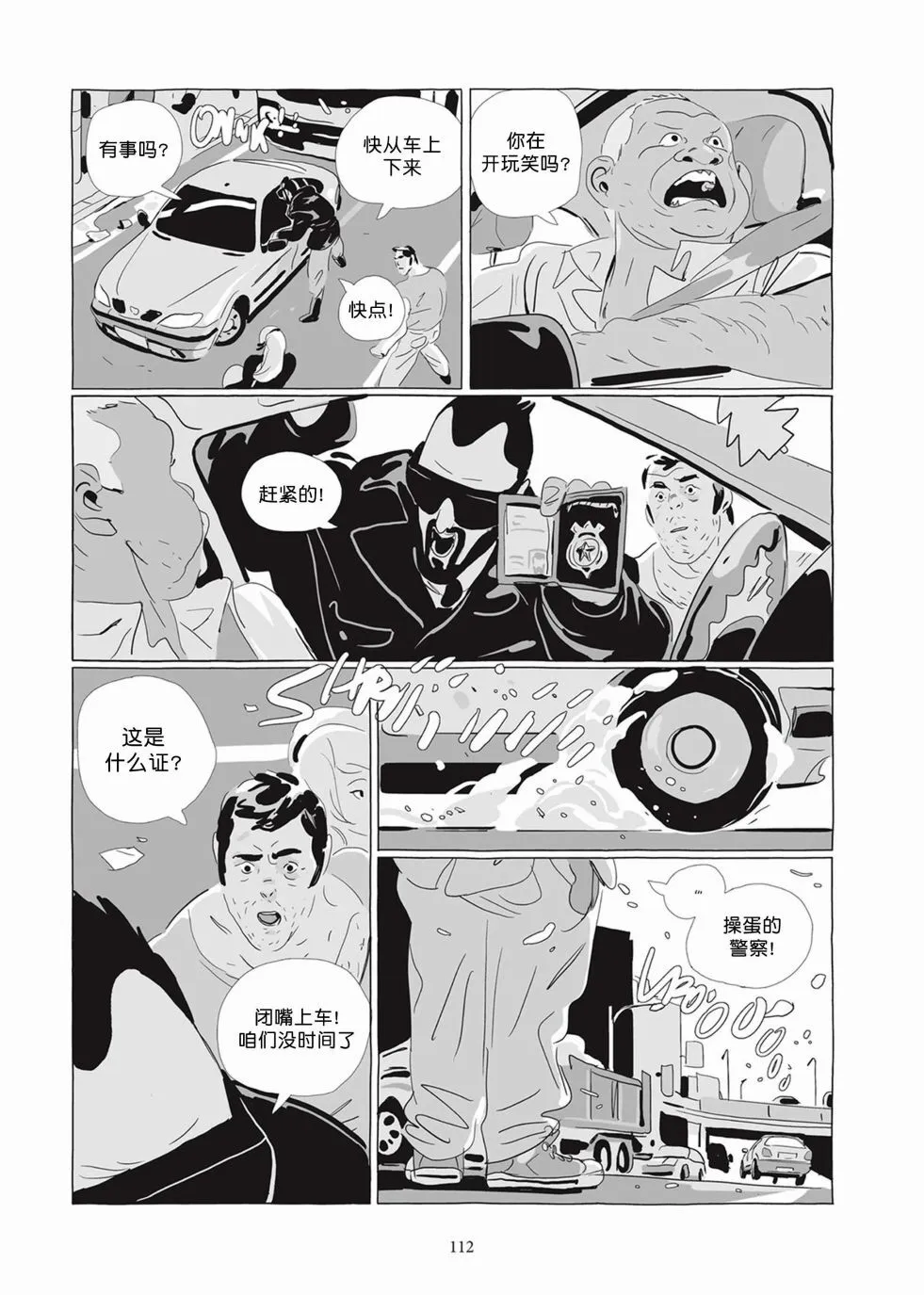 第05卷 第111页
