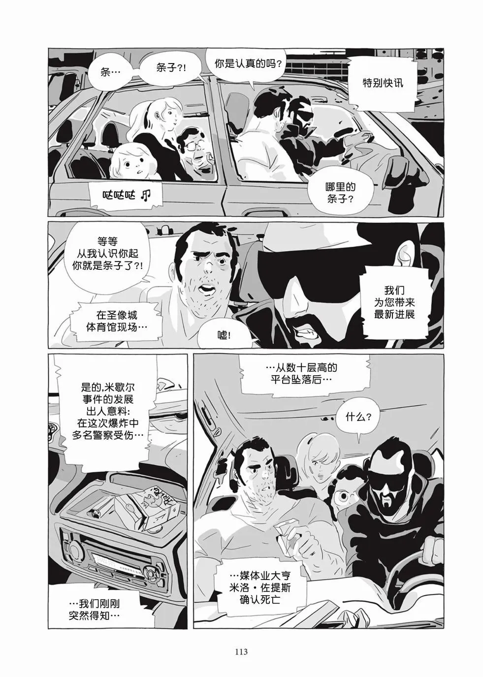 第05卷 第112页