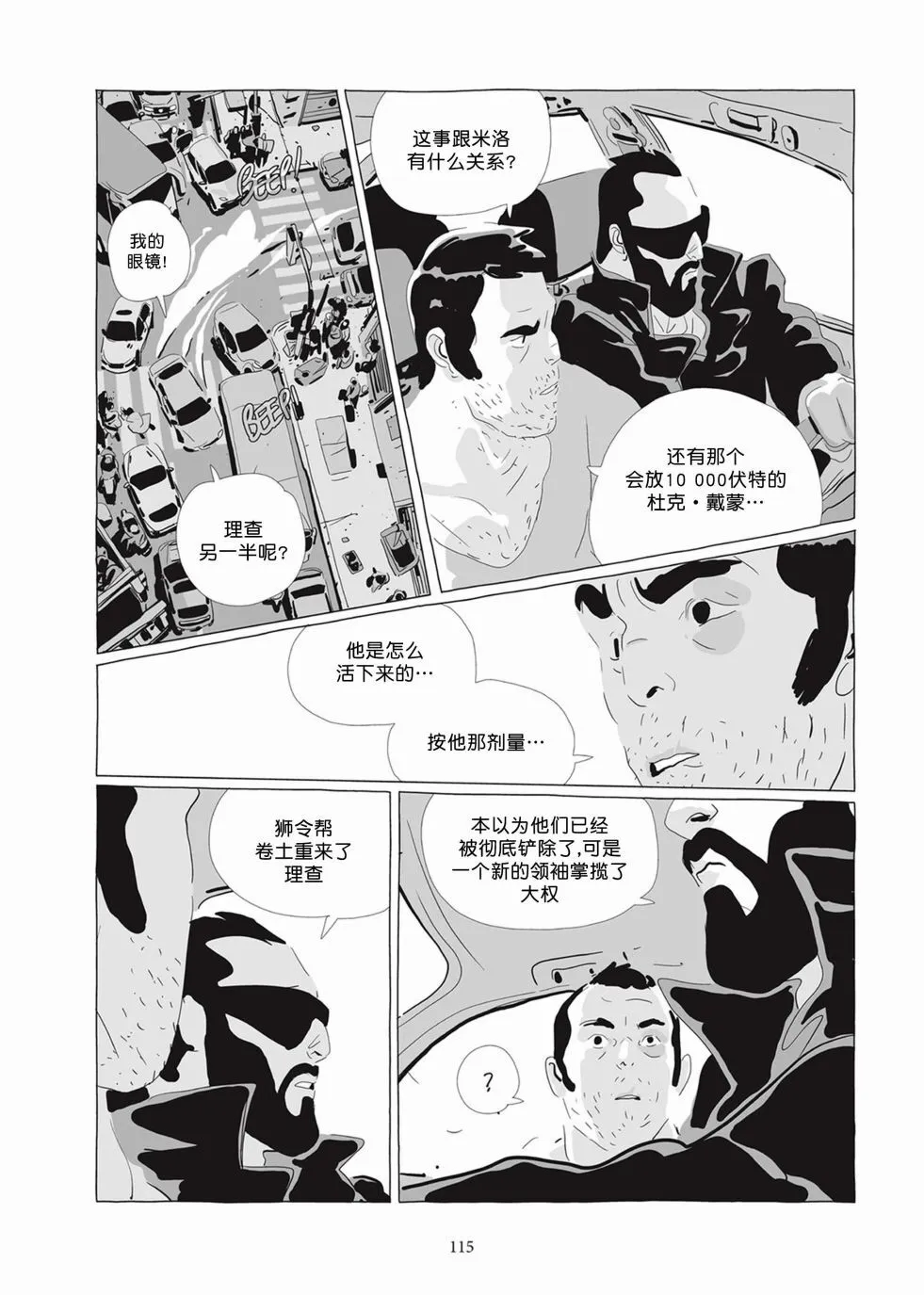 第05卷 第114页