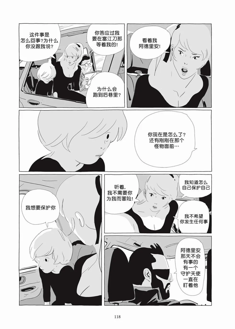 第05卷 第117页