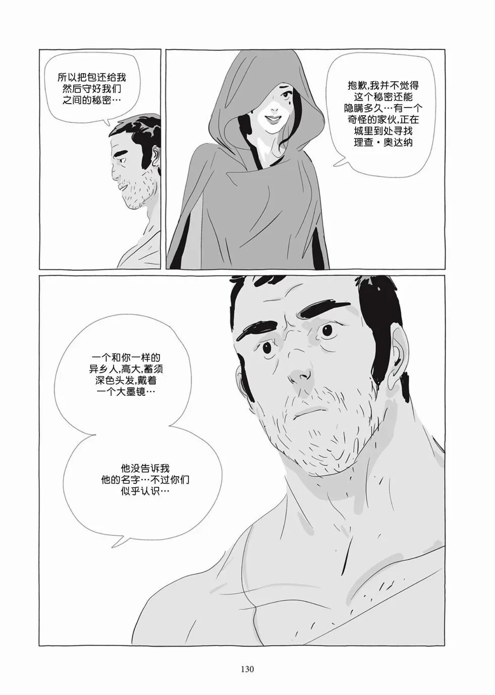 第05卷 第129页