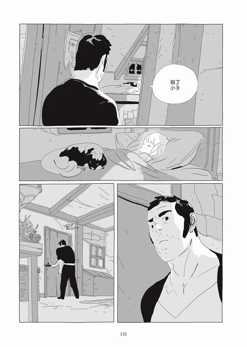 第05卷 第131页