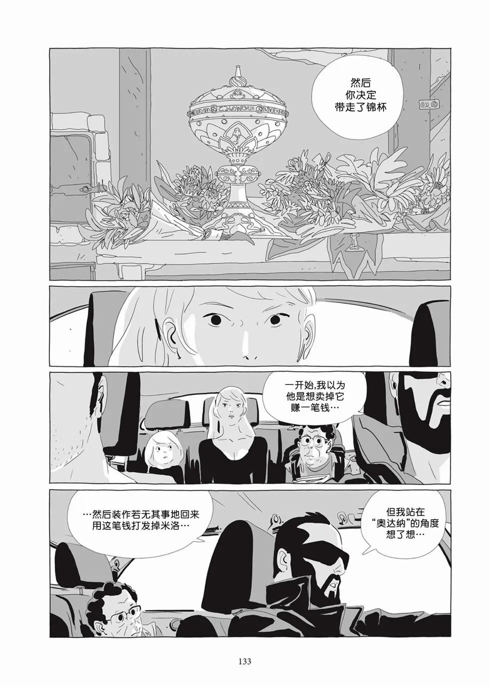 第05卷 第132页