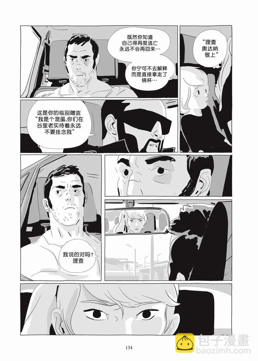 第05卷 第133页