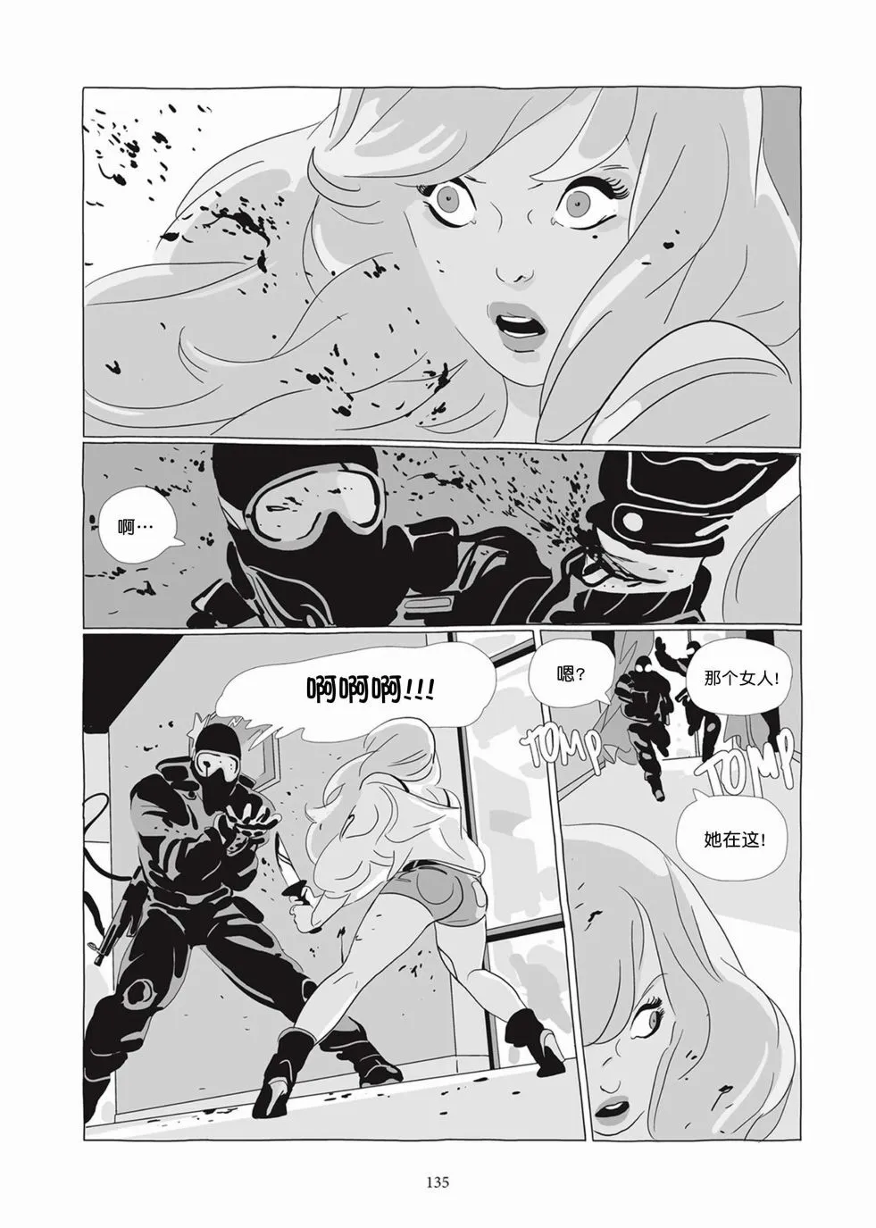 第05卷 第134页