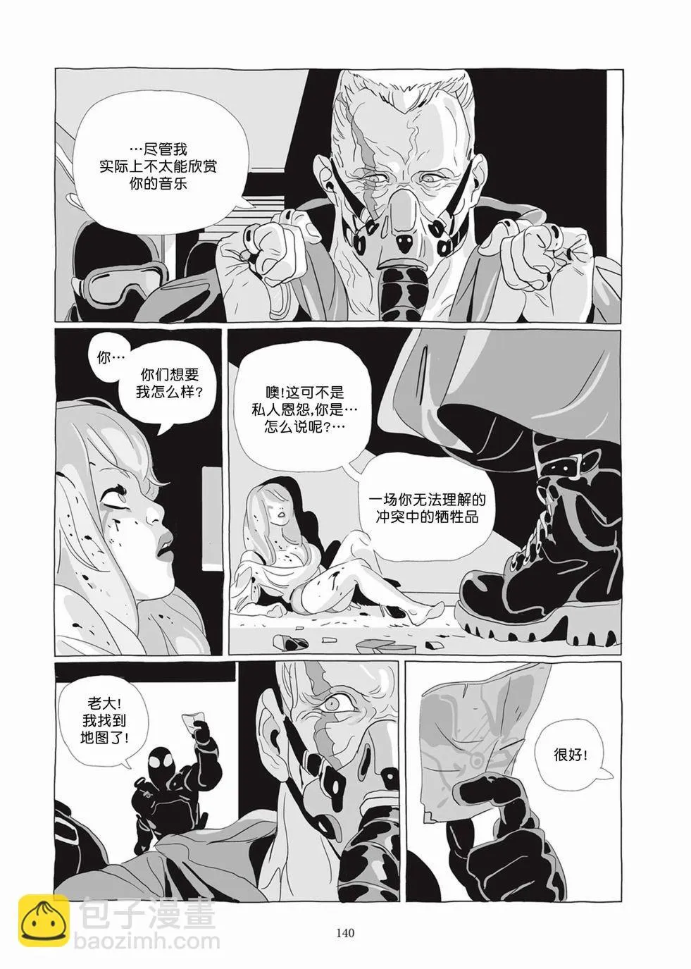 第05卷 第139页