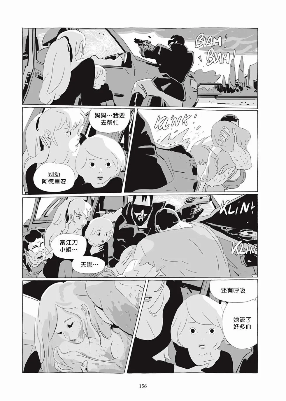 第05卷 第154页