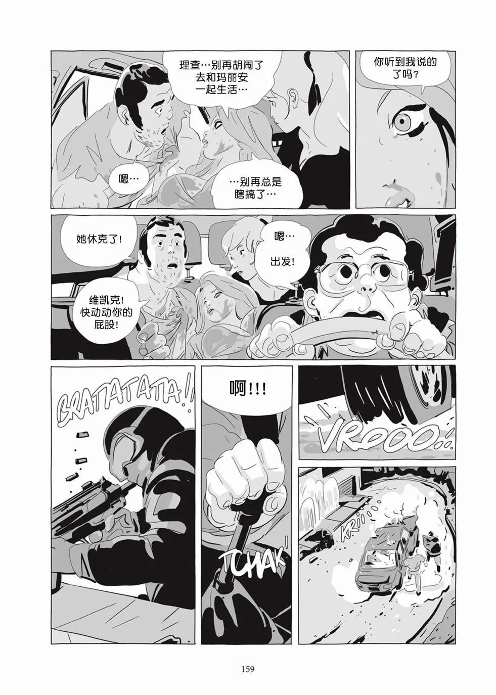 第05卷 第157页