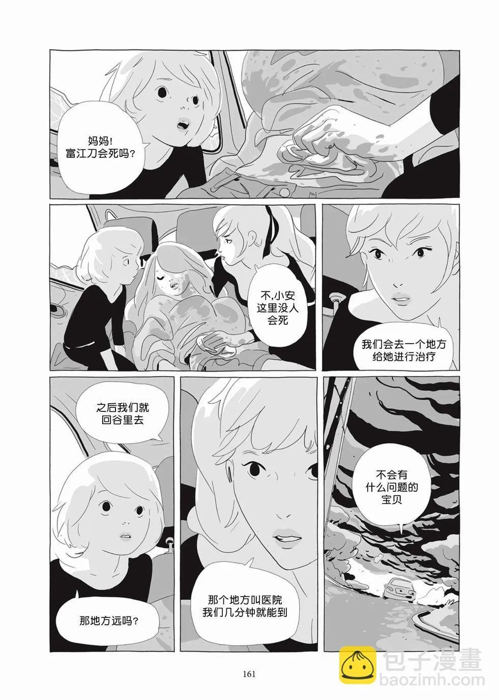 第05卷 第159页