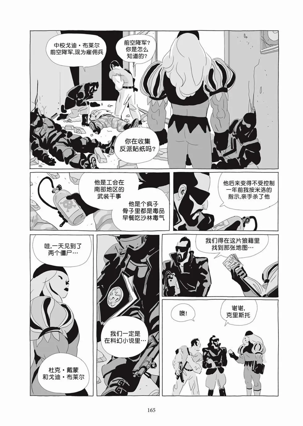 第05卷 第163页