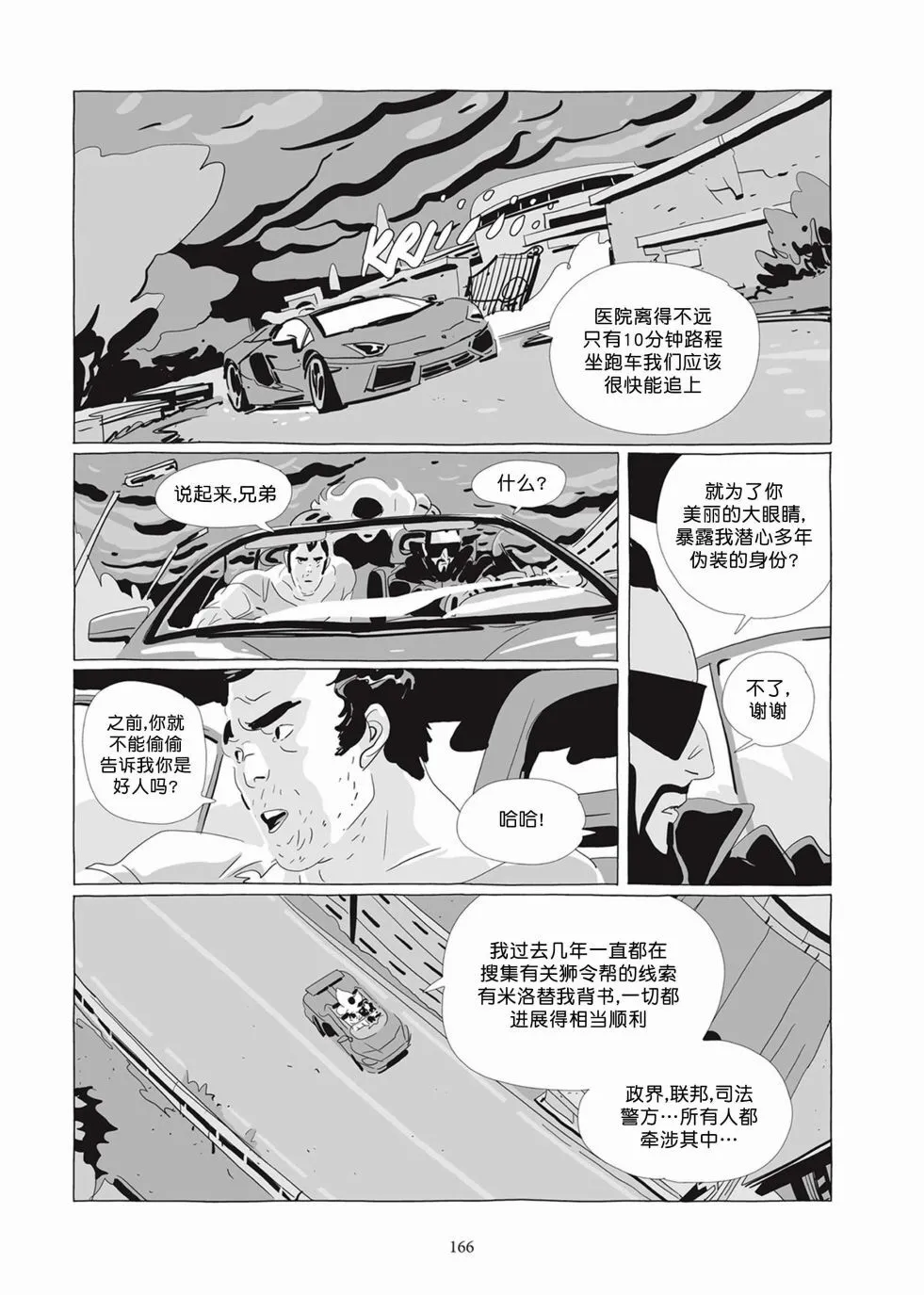 第05卷 第164页