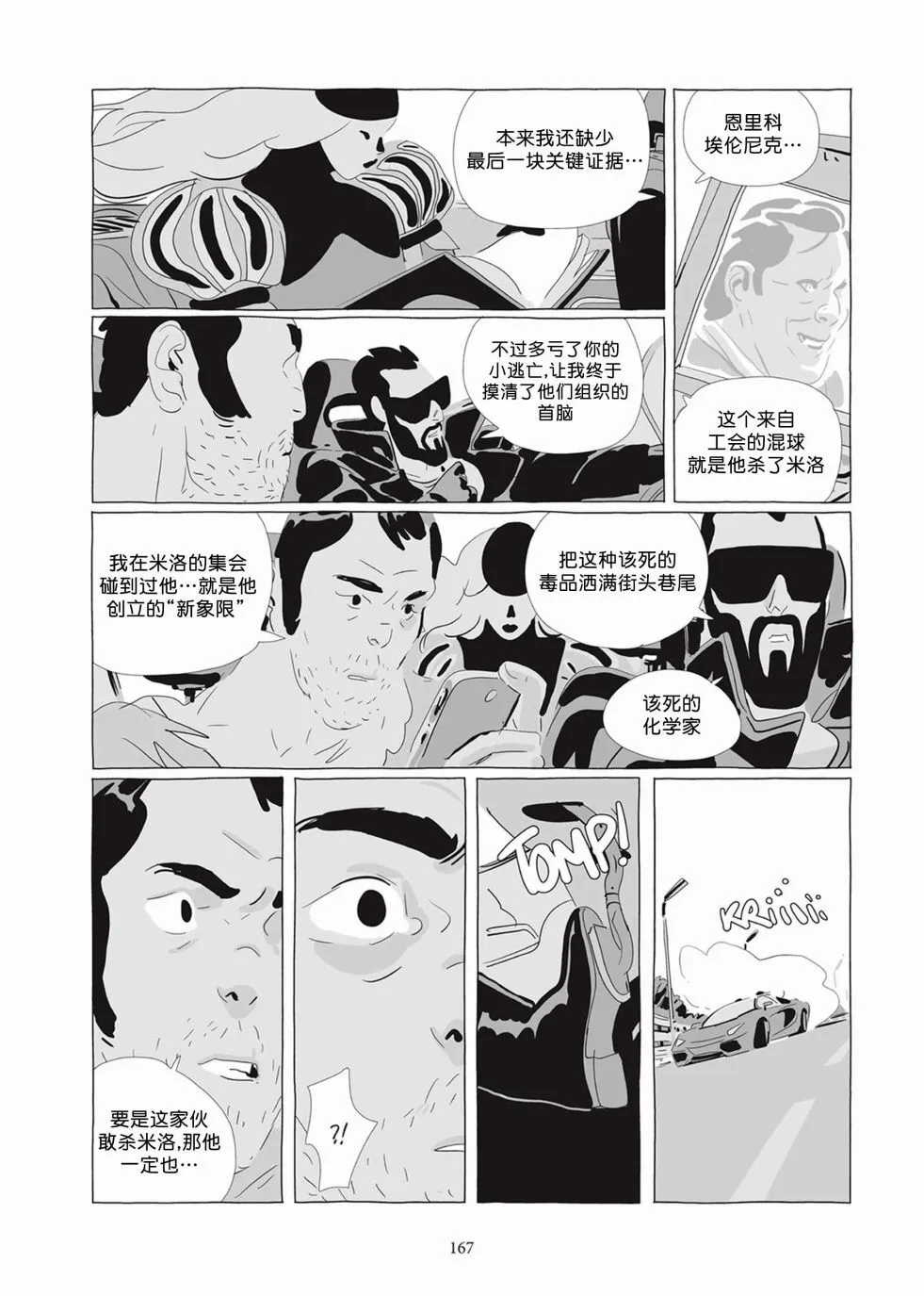 第05卷 第165页