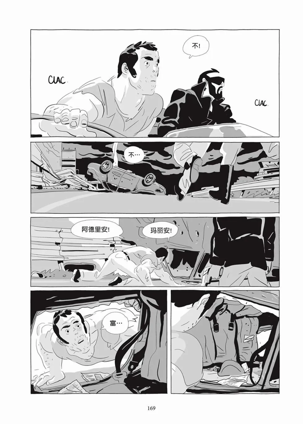 第05卷 第167页