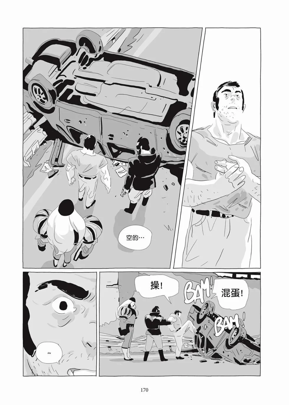 第05卷 第168页