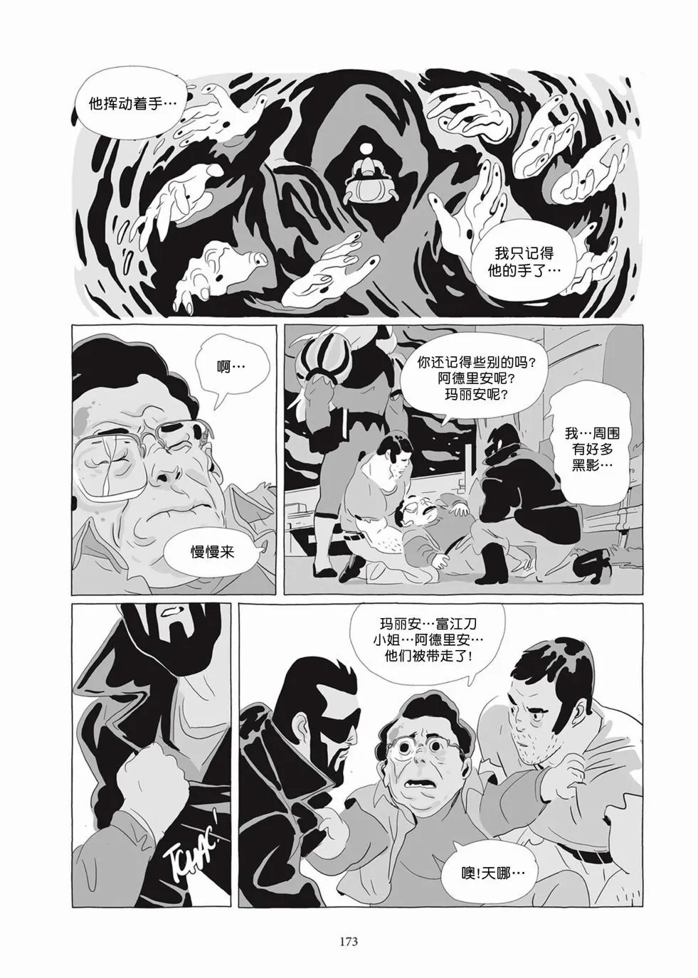 第05卷 第171页