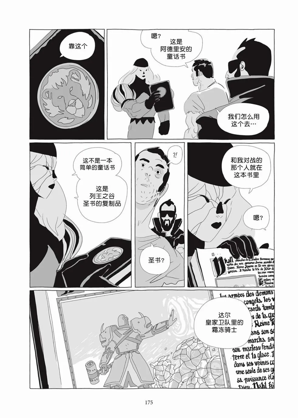 第05卷 第173页