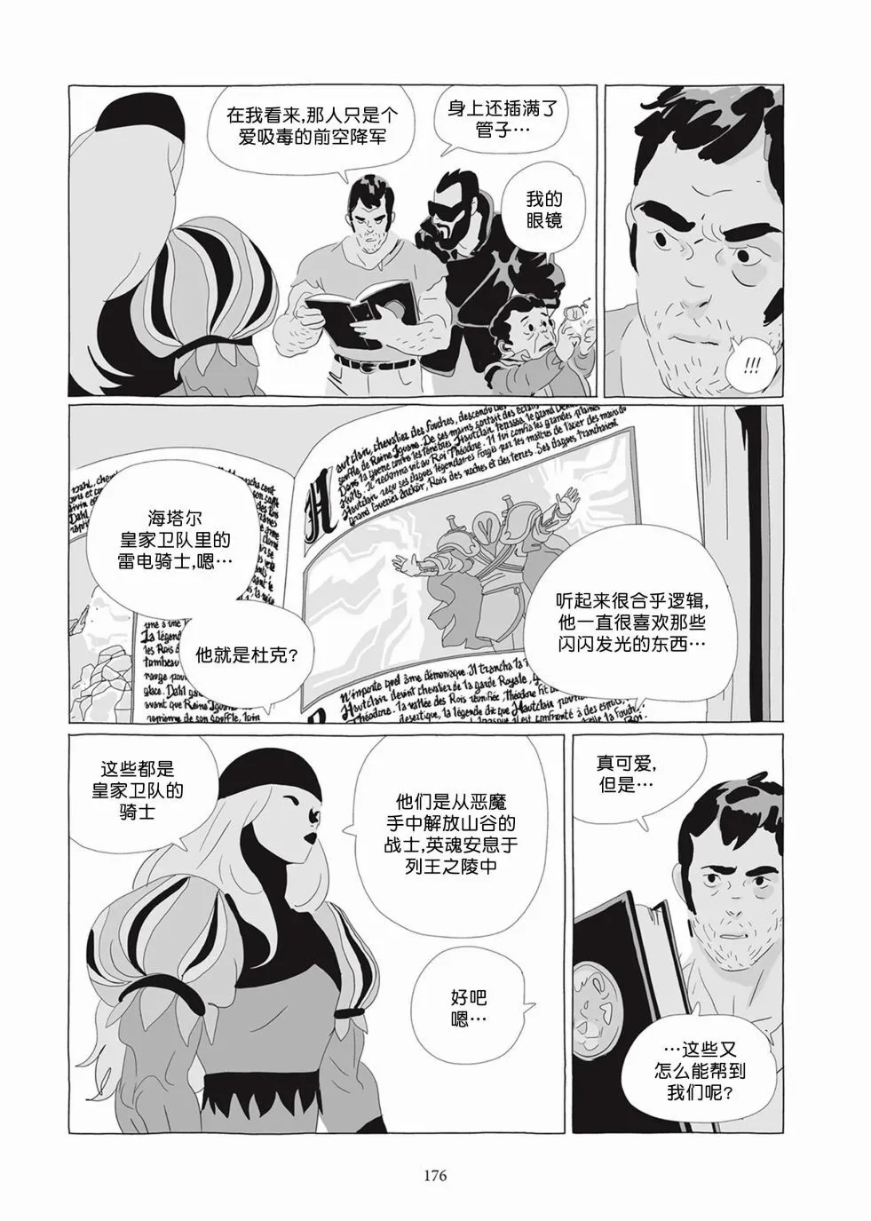 第05卷 第174页