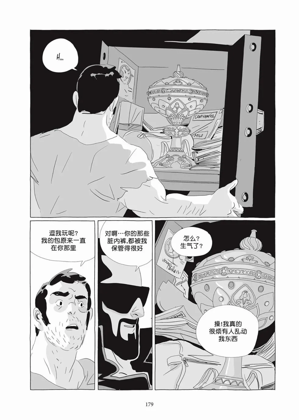 第05卷 第177页