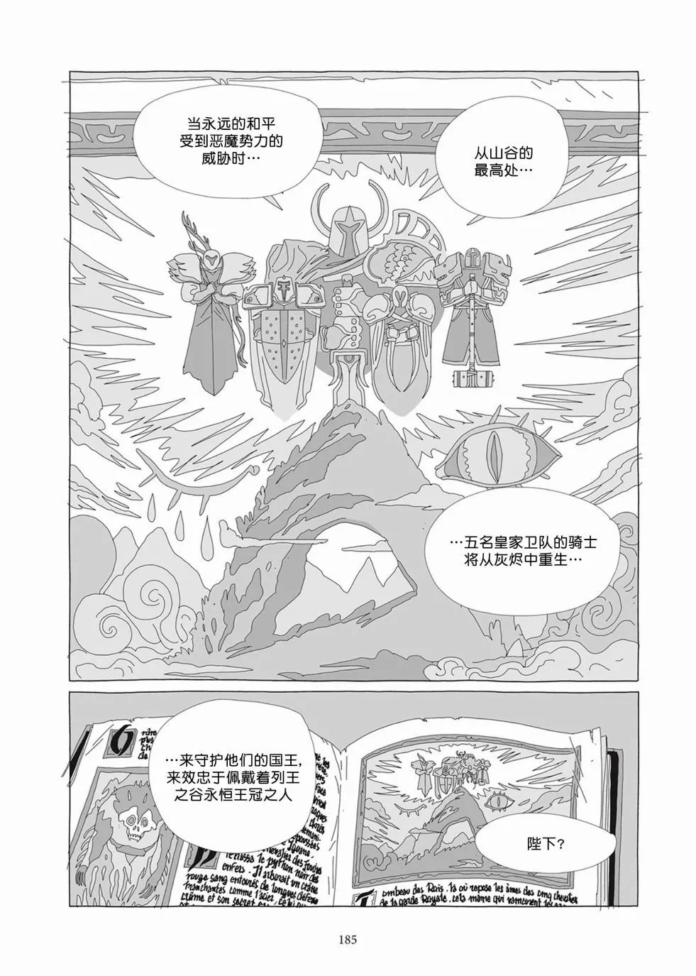 第05卷 第183页