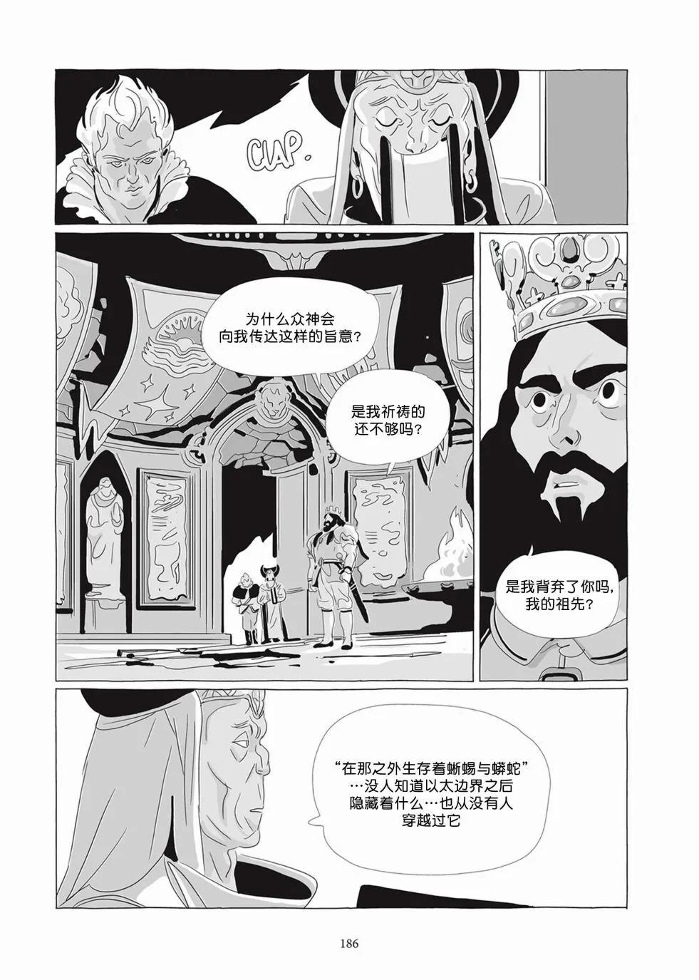 第05卷 第184页