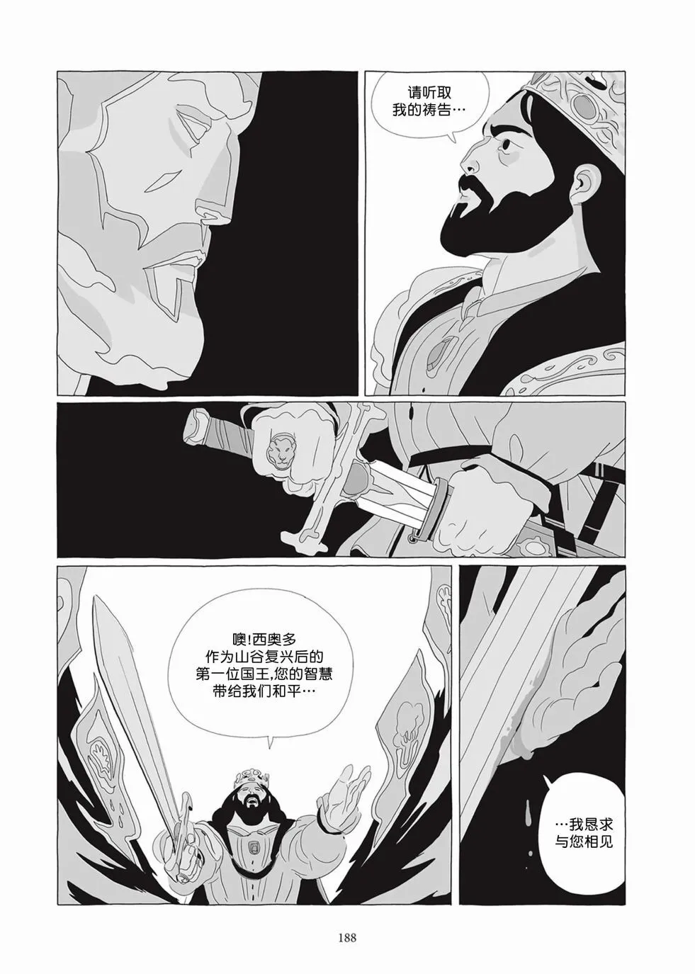 第05卷 第186页