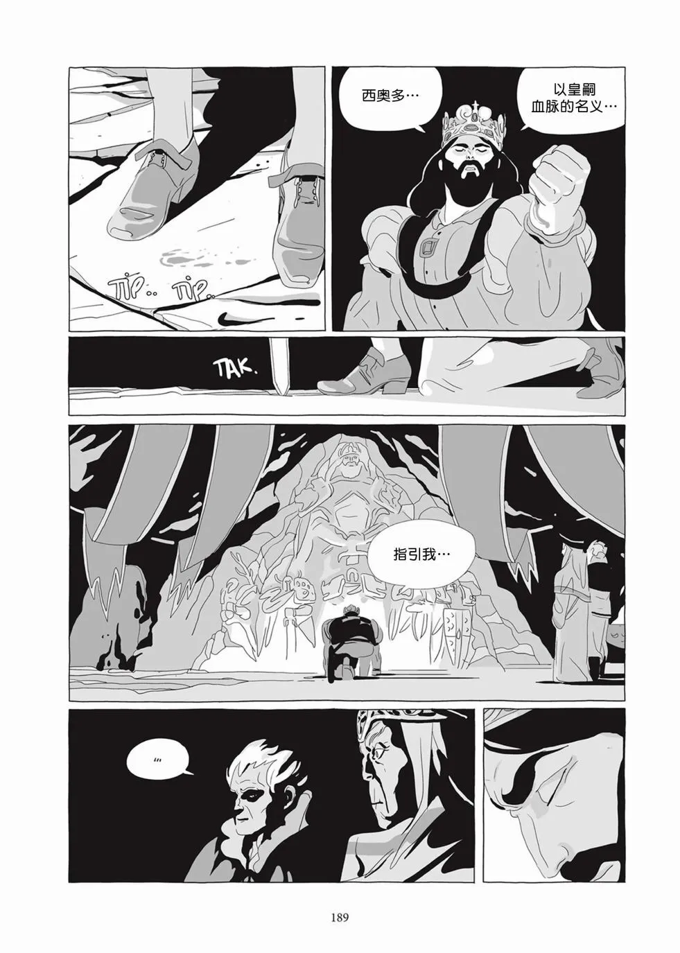 第05卷 第187页