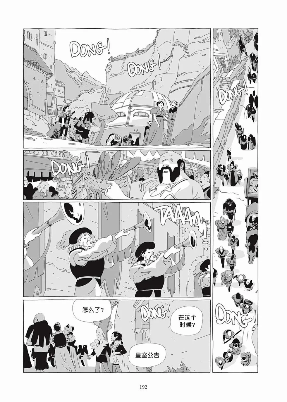 第05卷 第190页