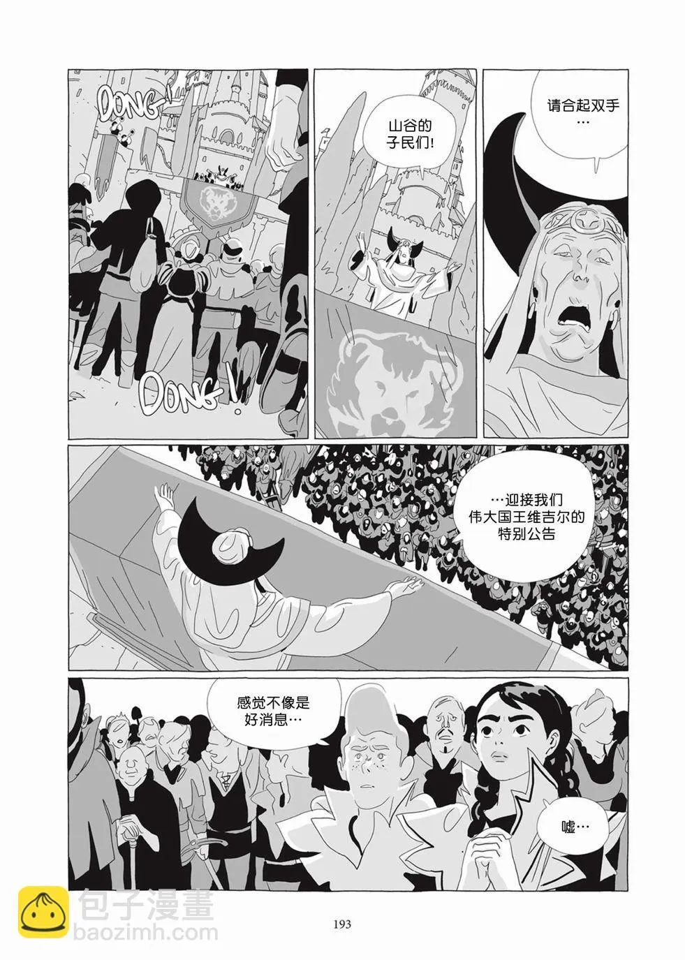 第05卷 第191页