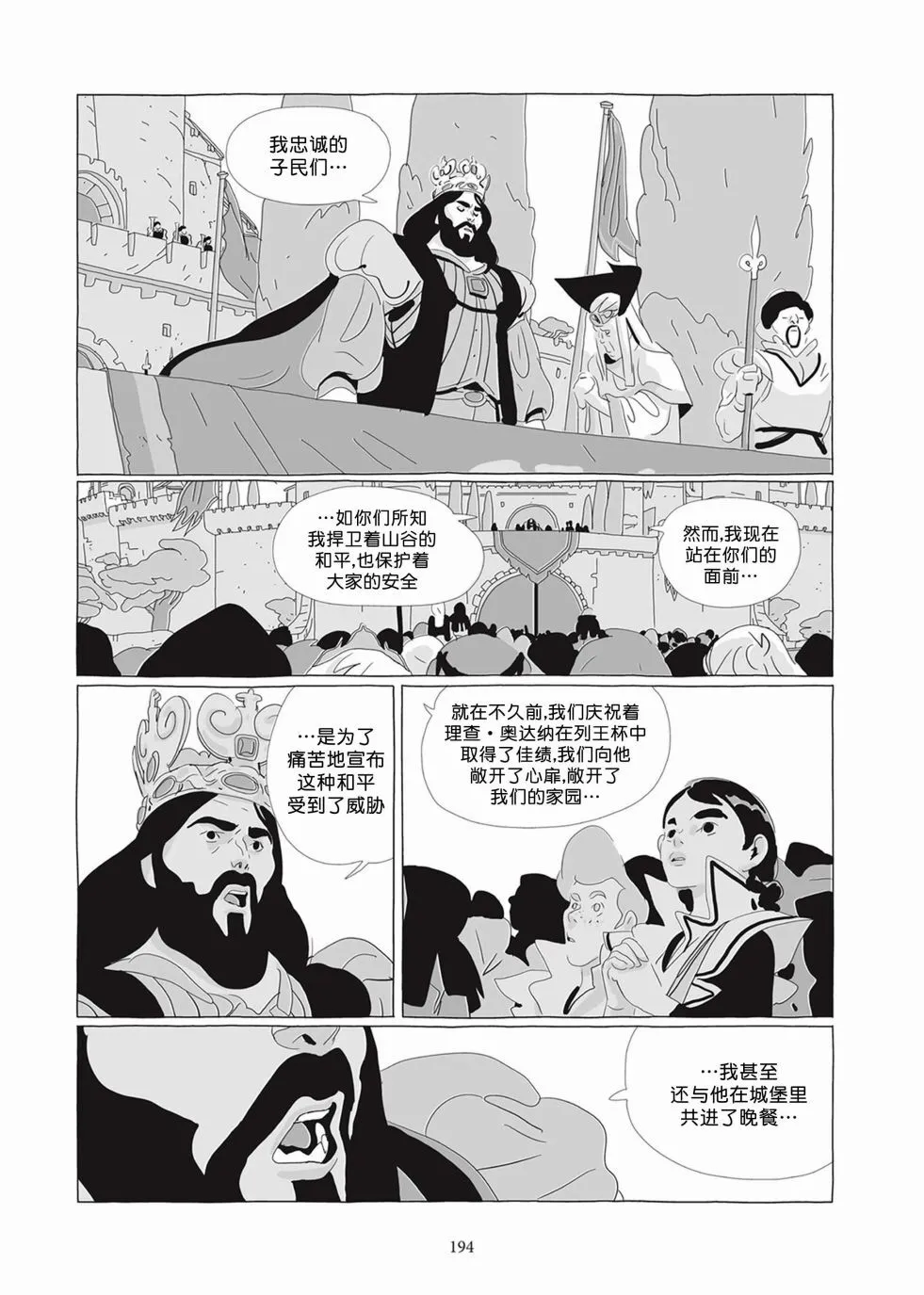 第05卷 第192页