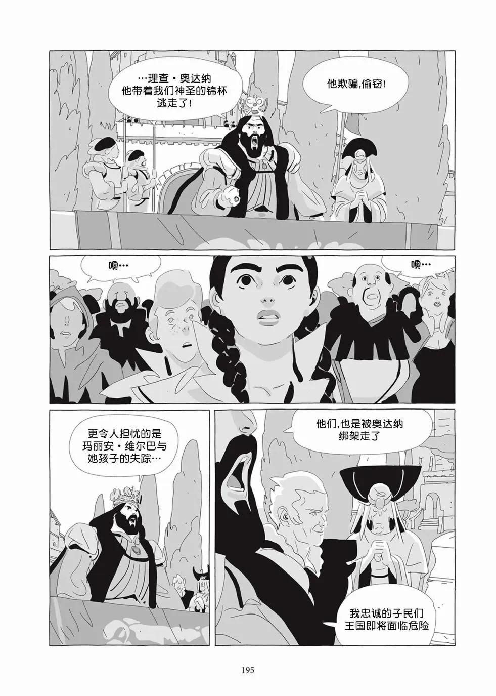 第05卷 第193页