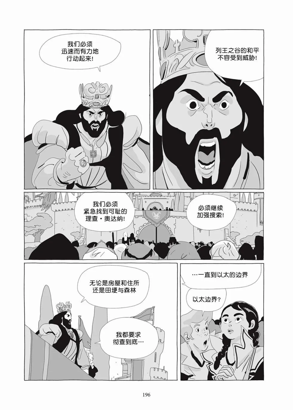 第05卷 第194页