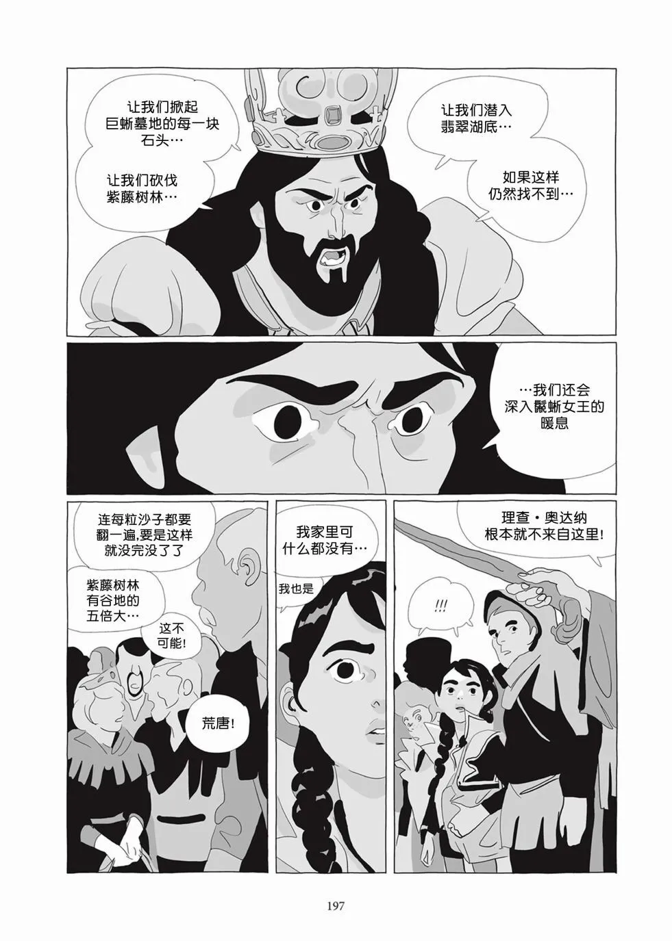 第05卷 第195页