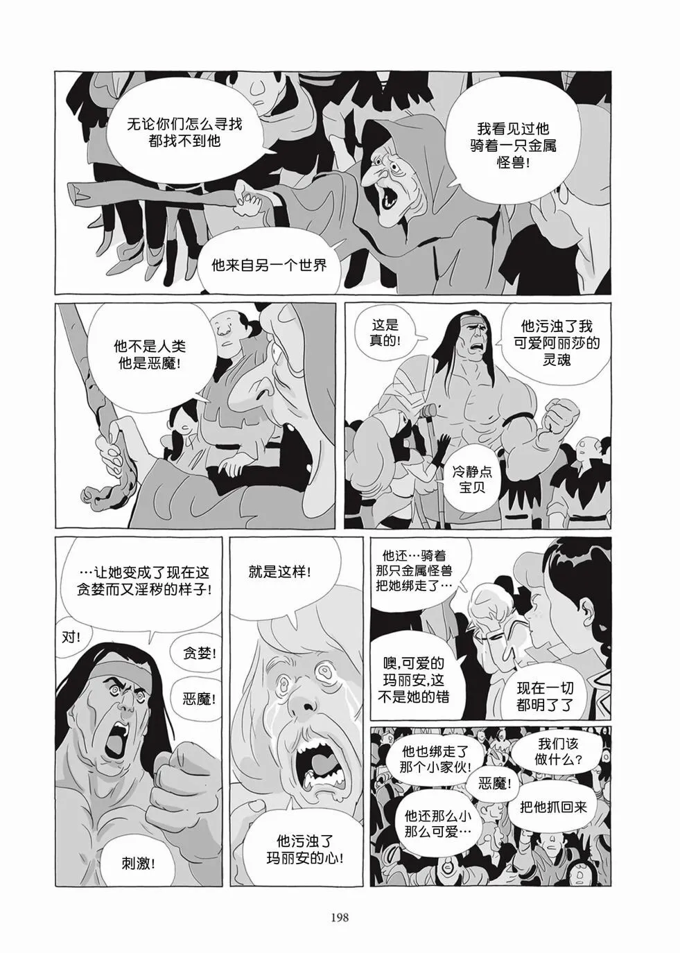 第05卷 第196页