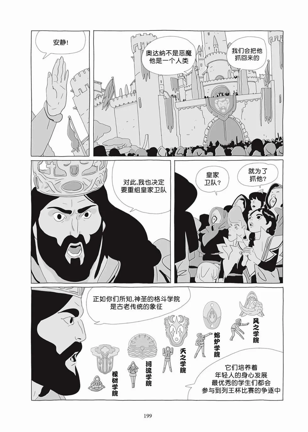 第05卷 第197页