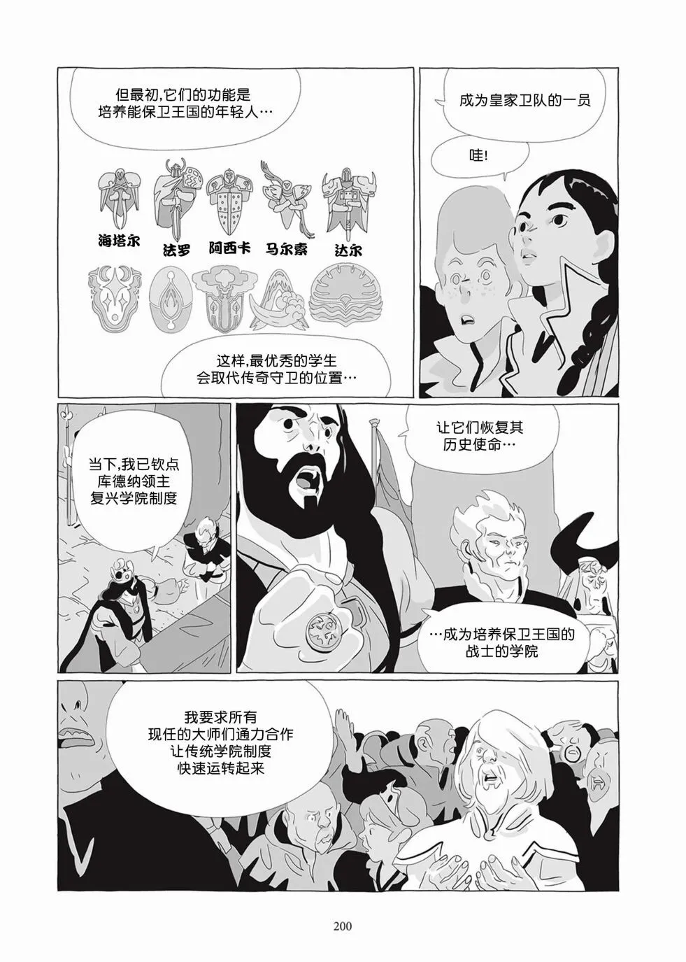 第05卷 第198页