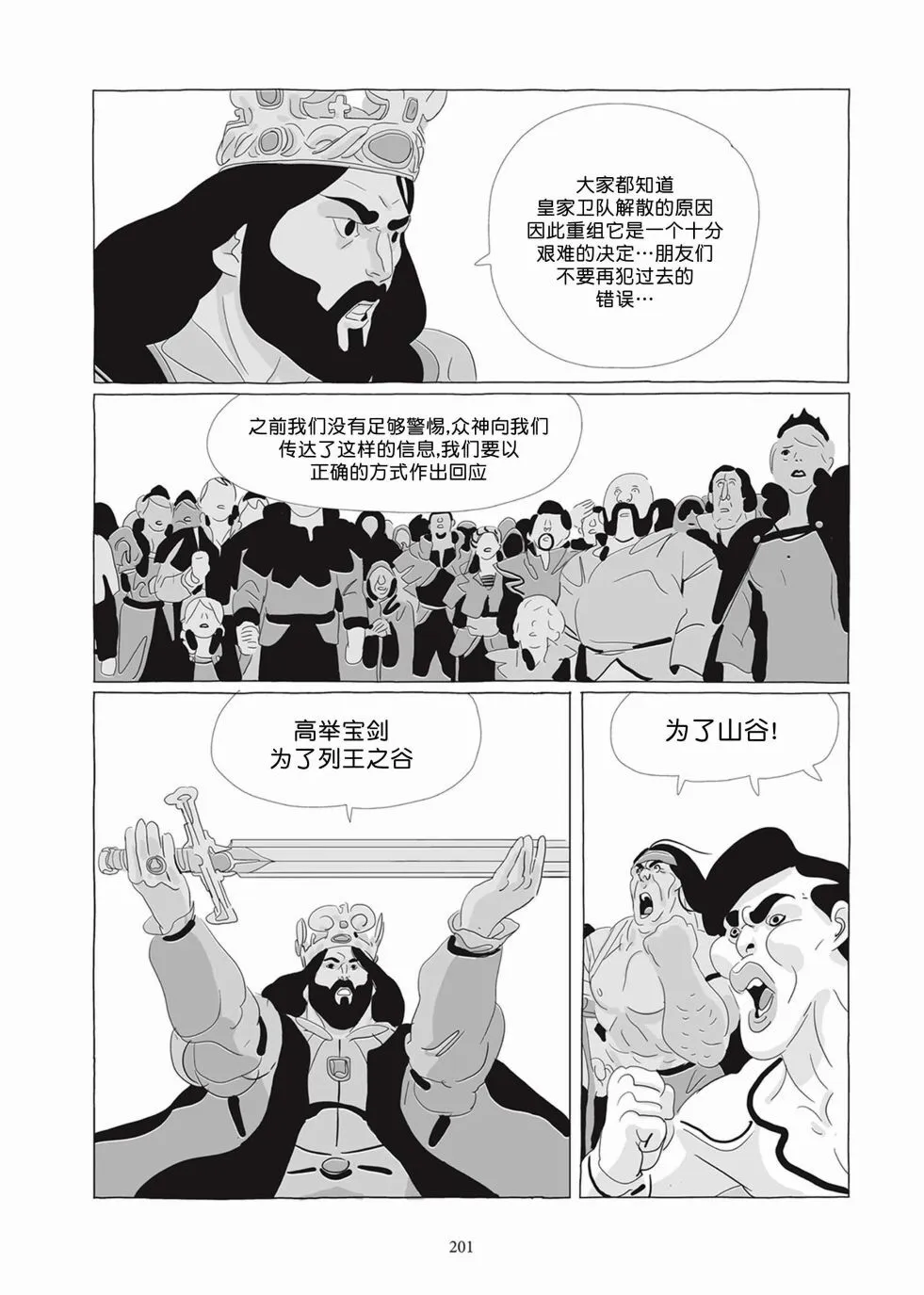 第05卷 第199页
