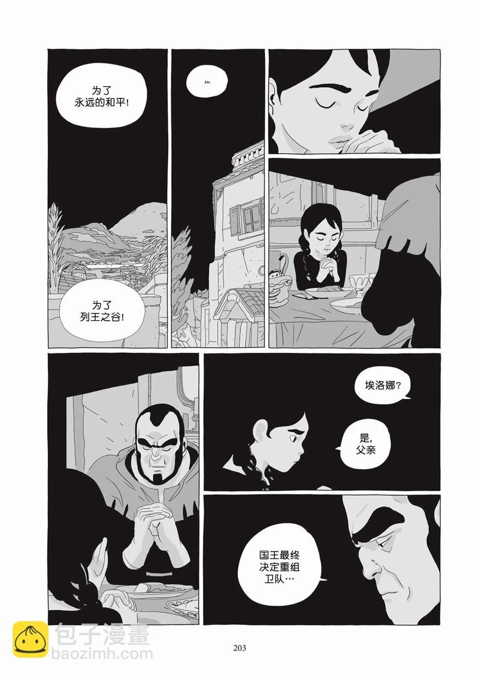 第05卷 第201页