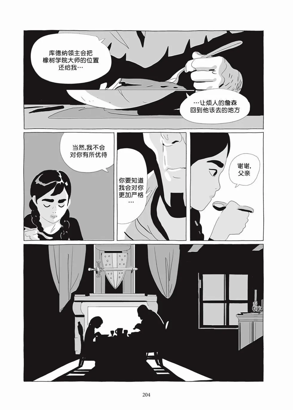 第05卷 第202页