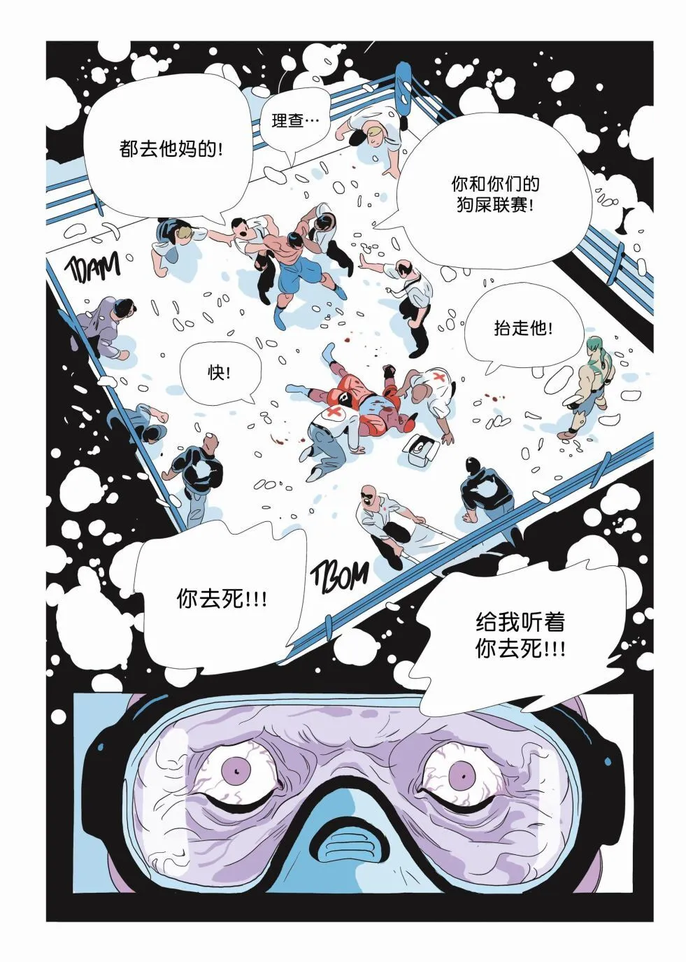 第06卷 第8页
