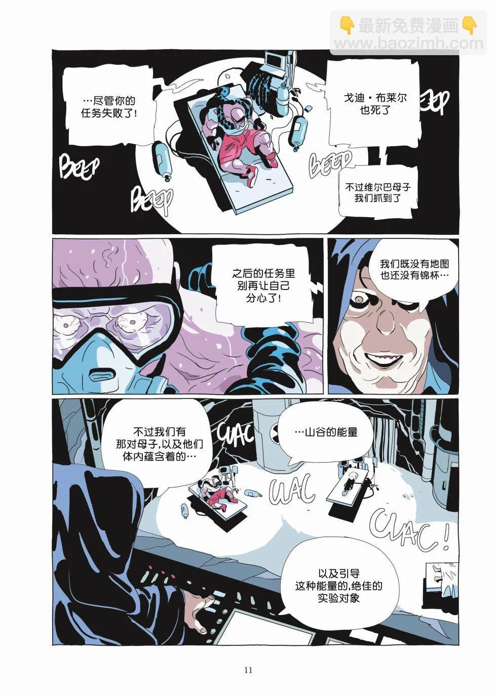 第06卷 第10页
