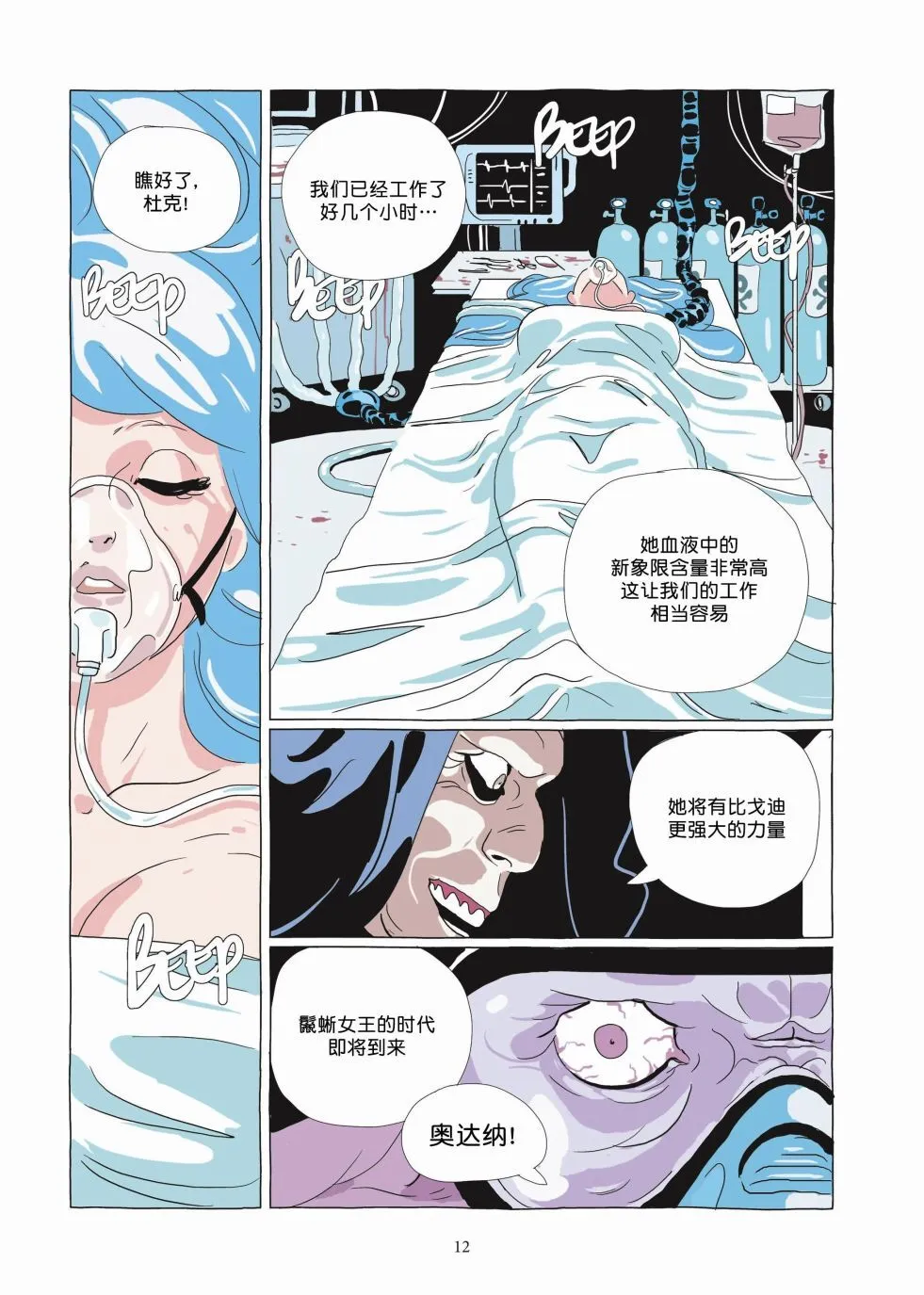 第06卷 第11页