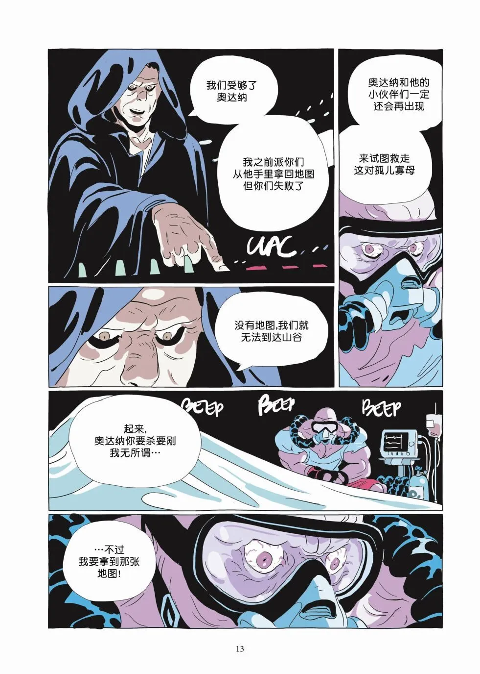 第06卷 第12页