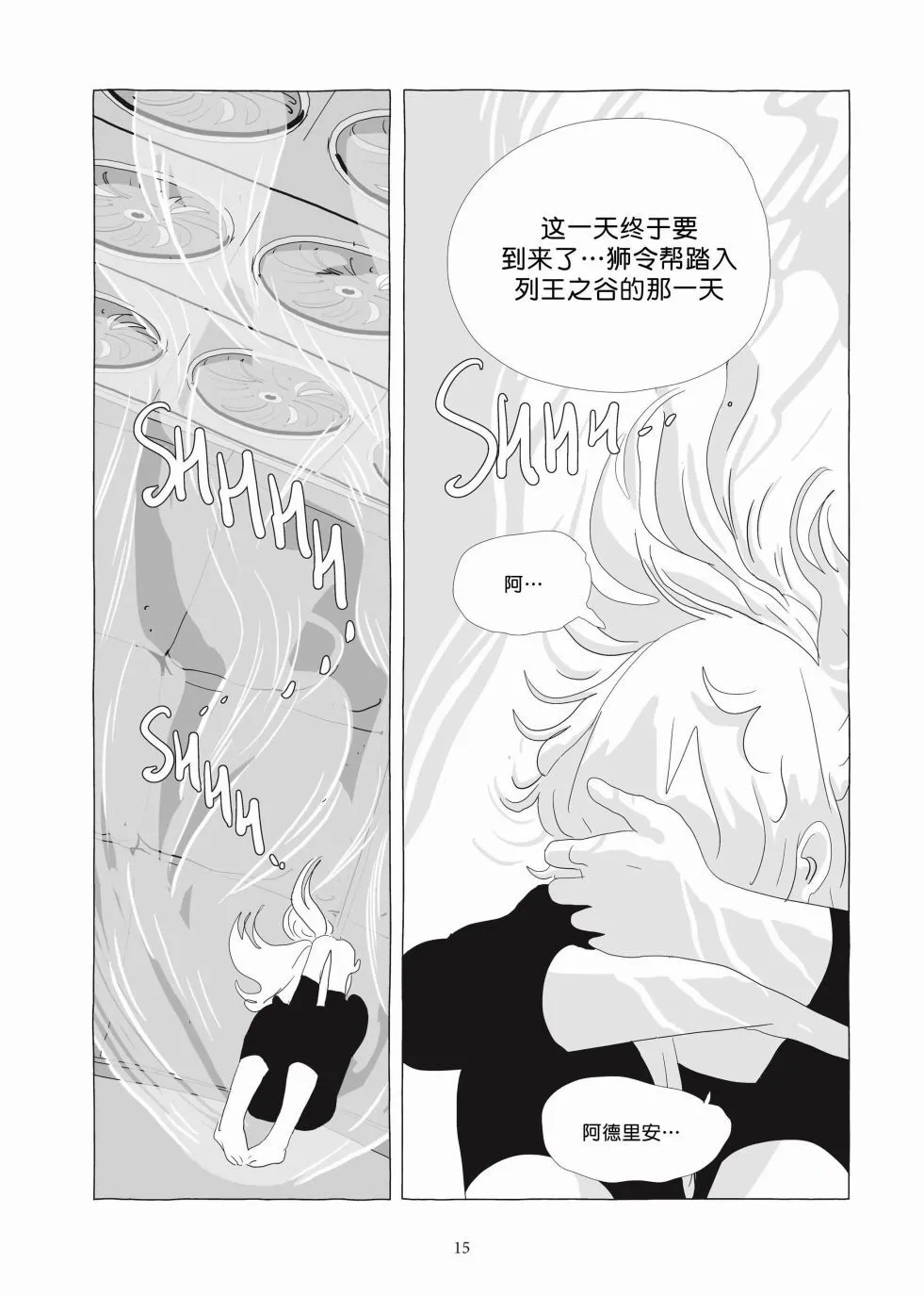 第06卷 第14页