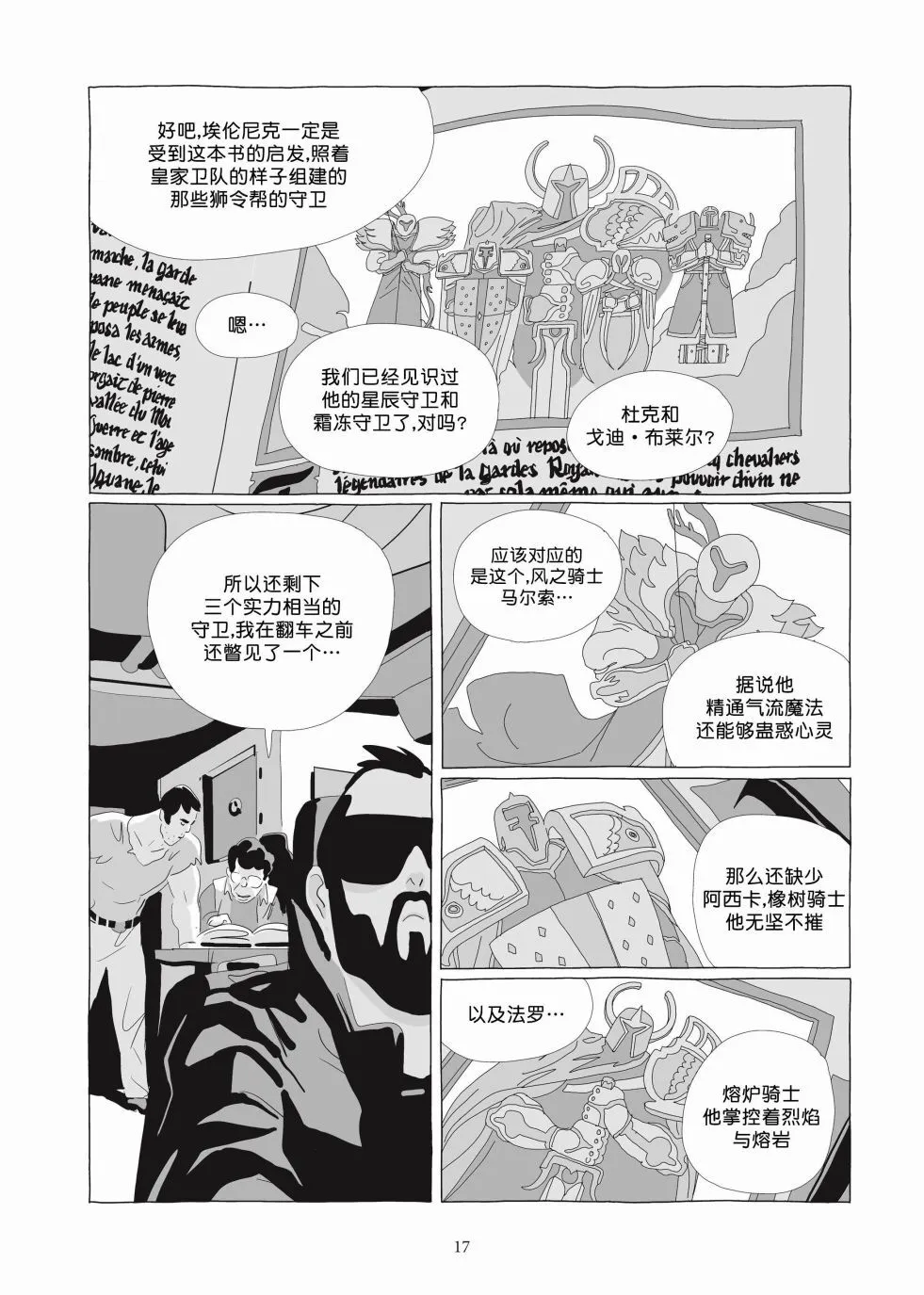 第06卷 第16页